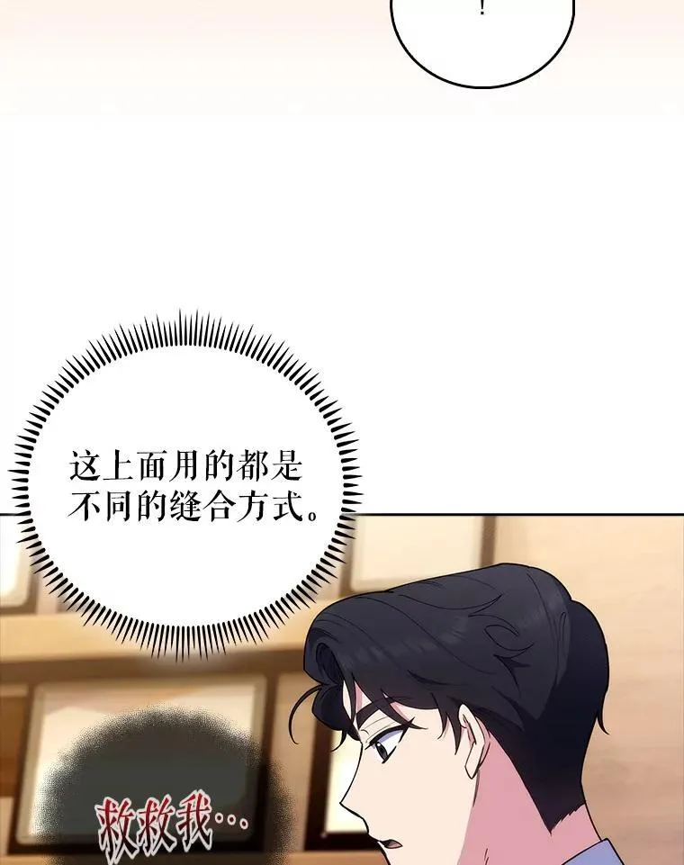 70.提升缝合技术15