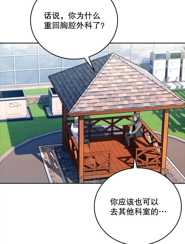 85.术中危机49