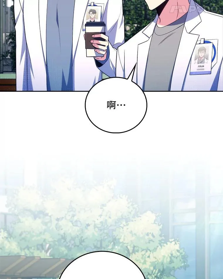 76.护送心脏37
