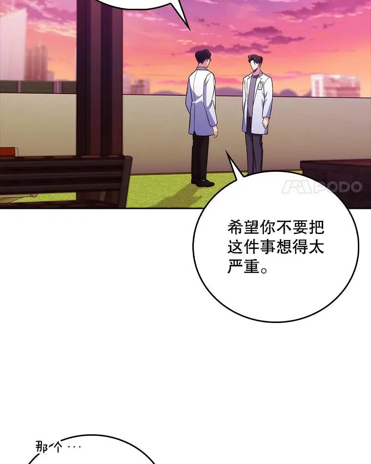 69.前辈的道歉83
