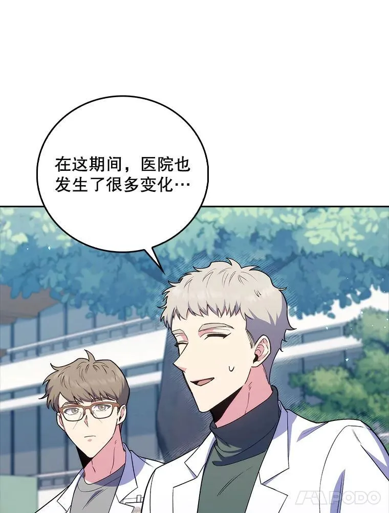 76.护送心脏17