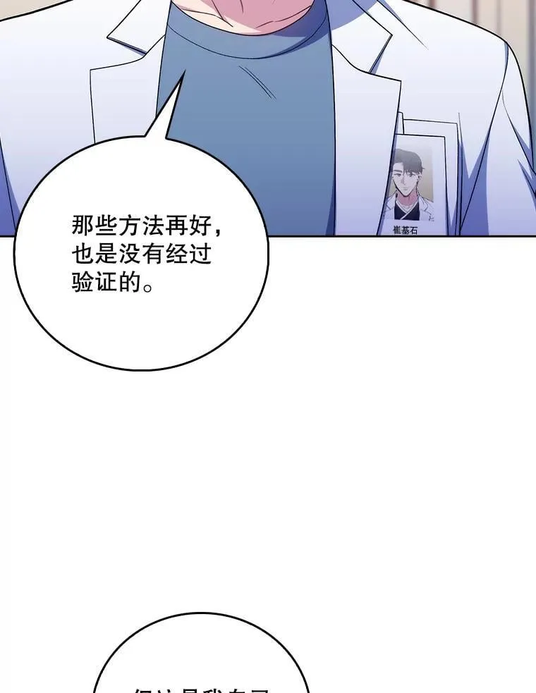 80.术后总结92