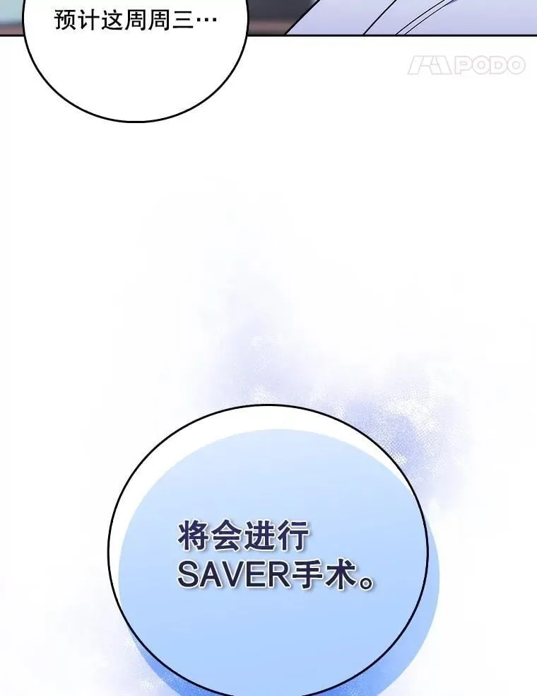 83.手术提前50