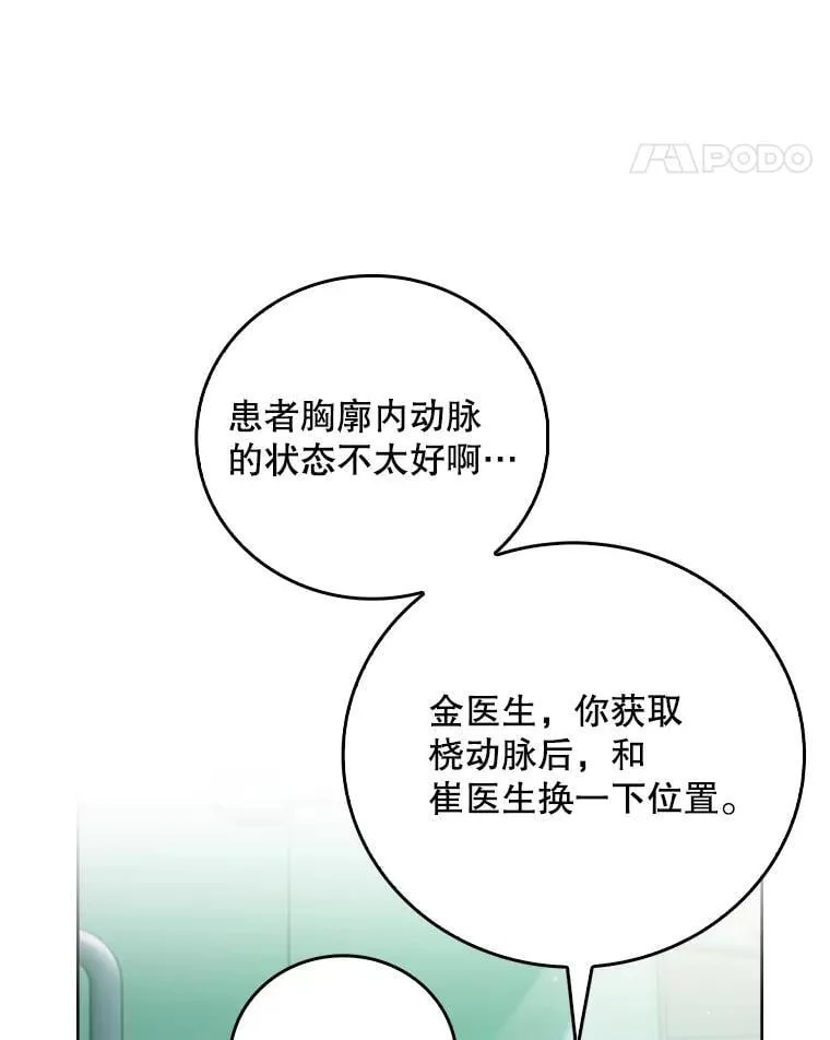 85.术中危机104