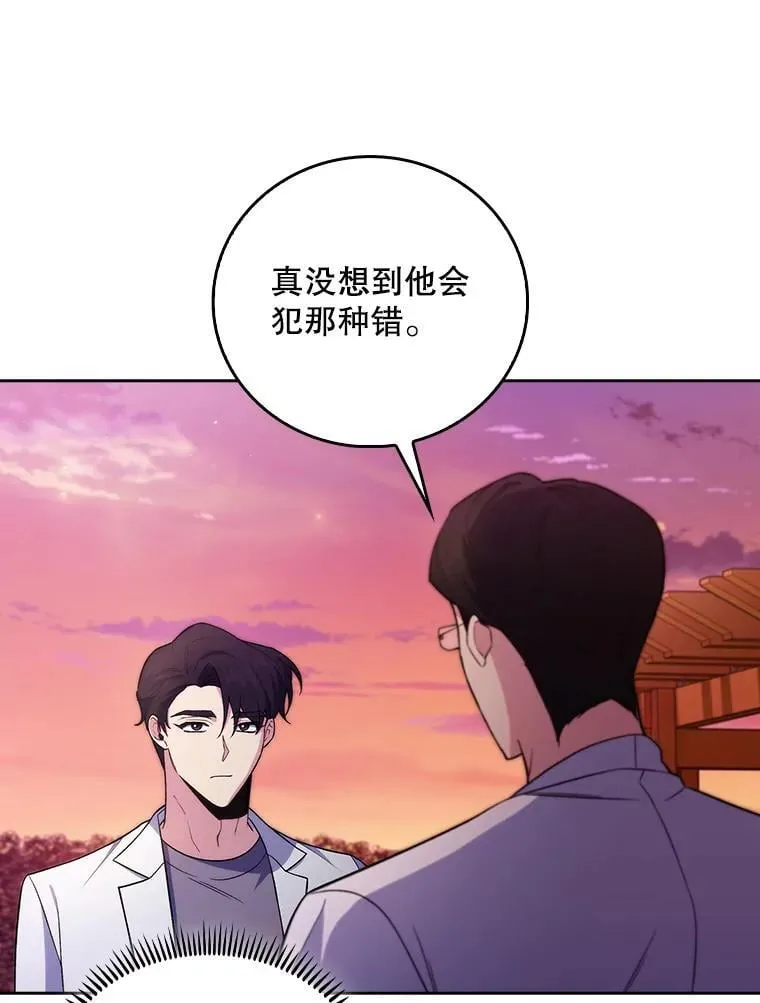 69.前辈的道歉48