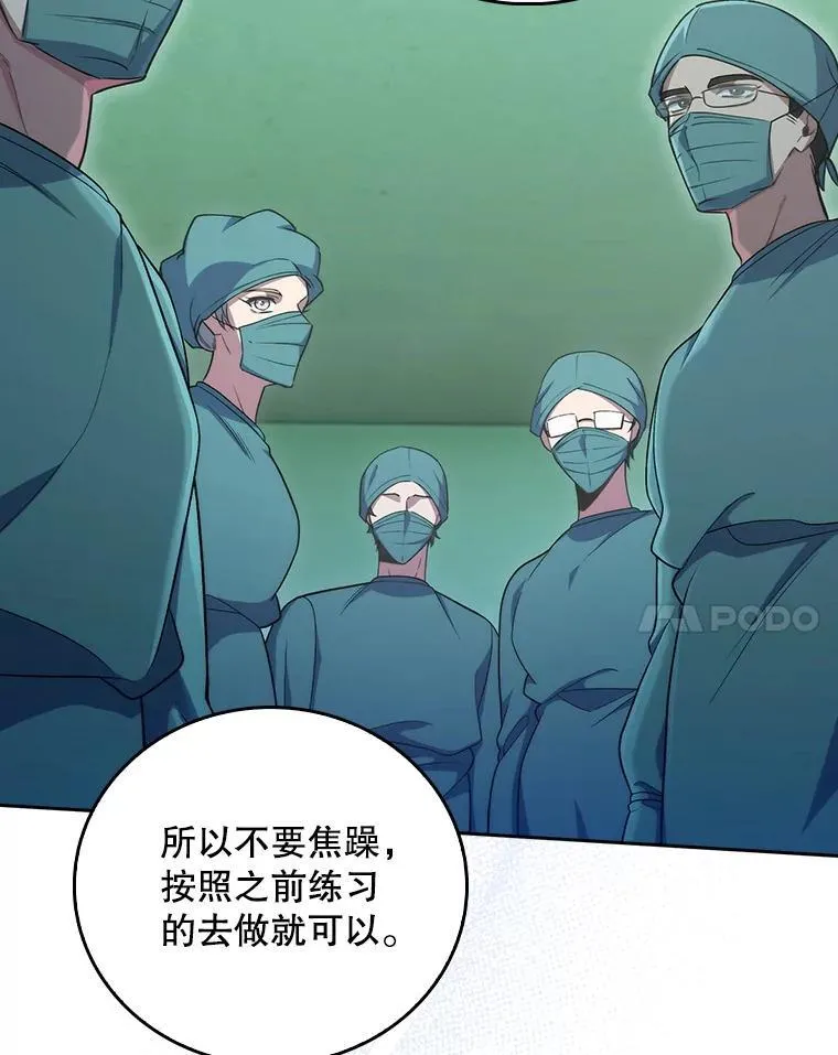 85.术中危机77