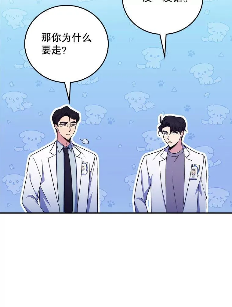 69.前辈的道歉42
