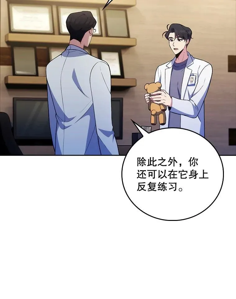 70.提升缝合技术17