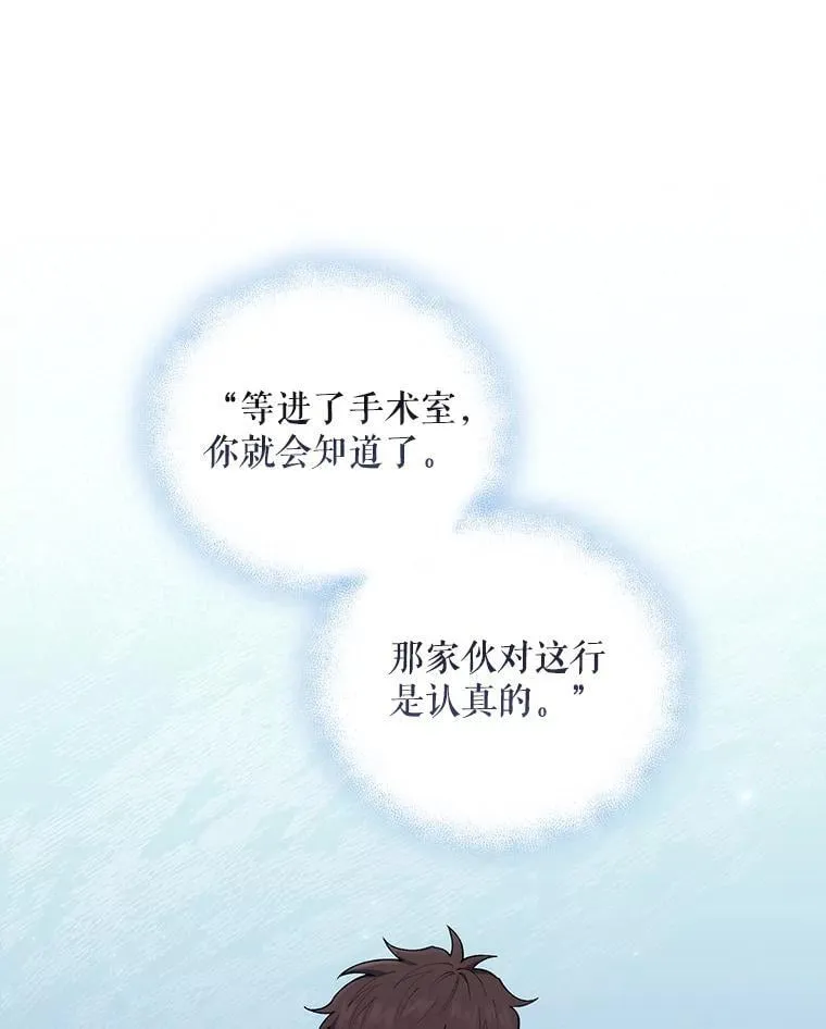 69.前辈的道歉67