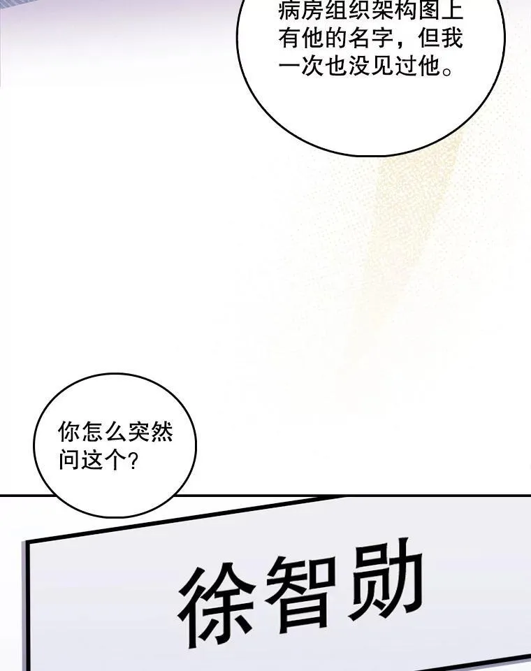 71.推荐医生17