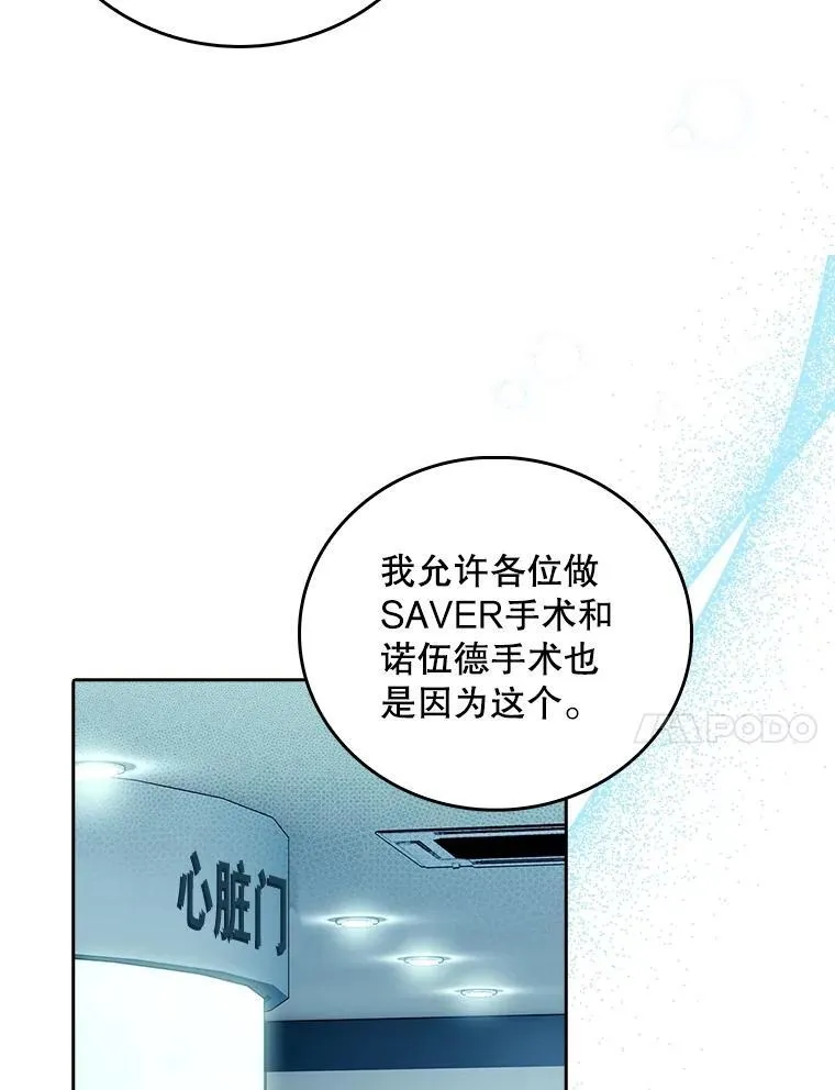 83.手术提前33