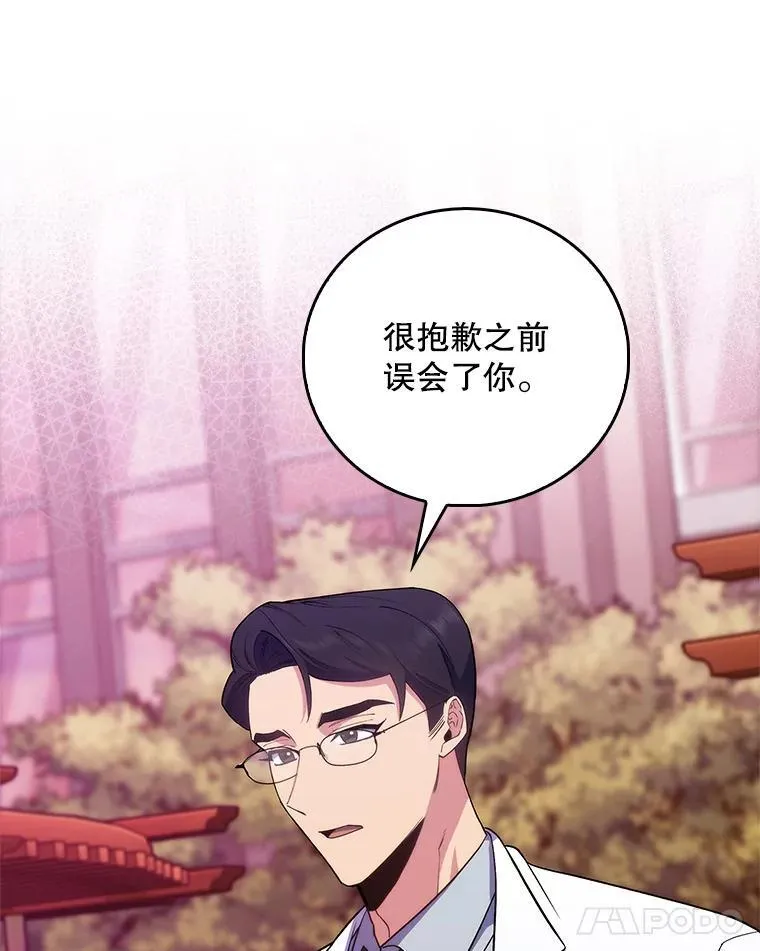 69.前辈的道歉80