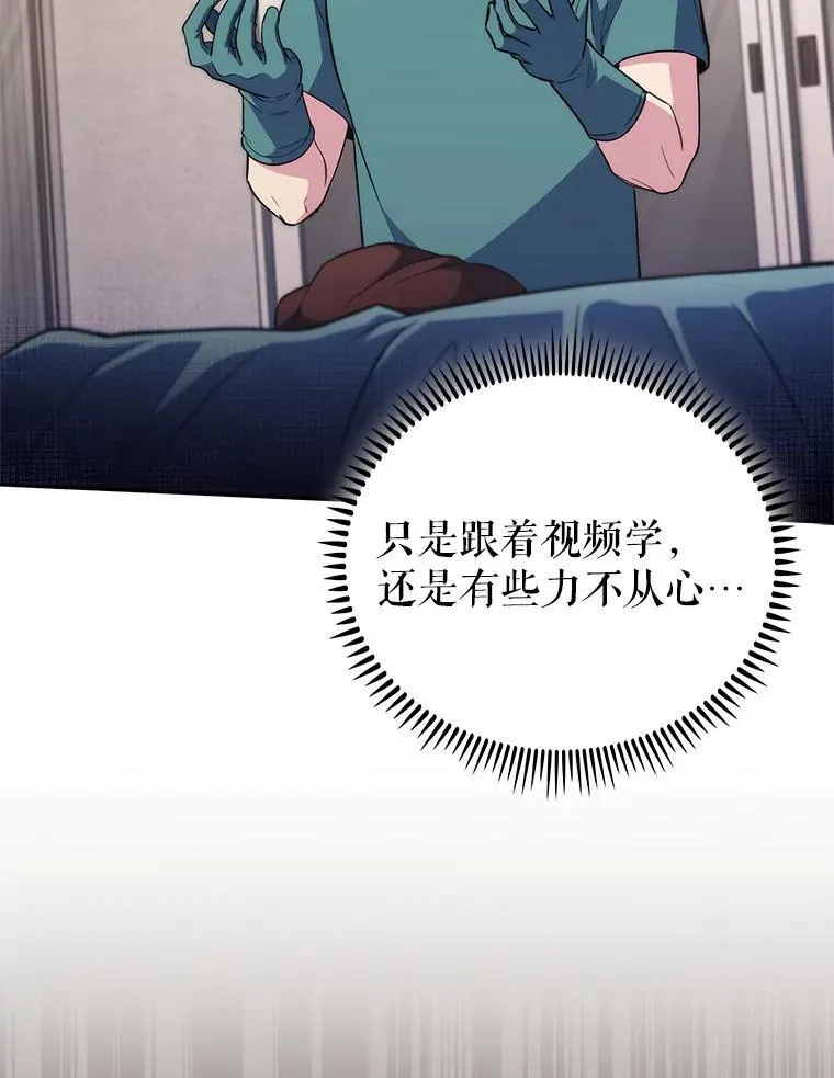 70.提升缝合技术38