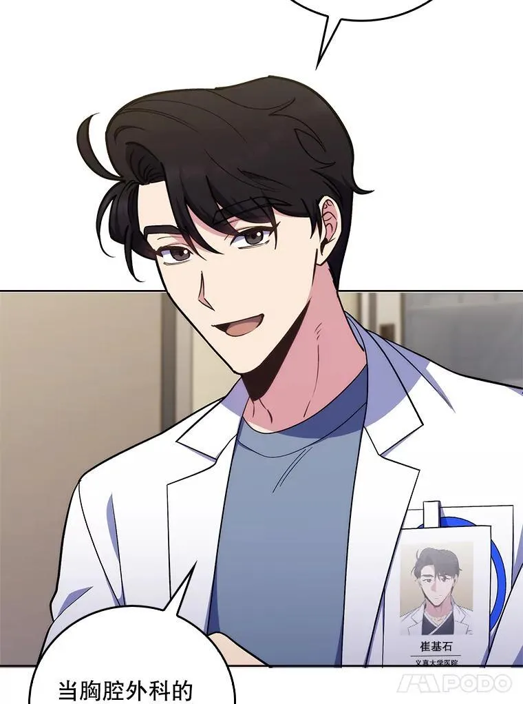 82.疑病症93