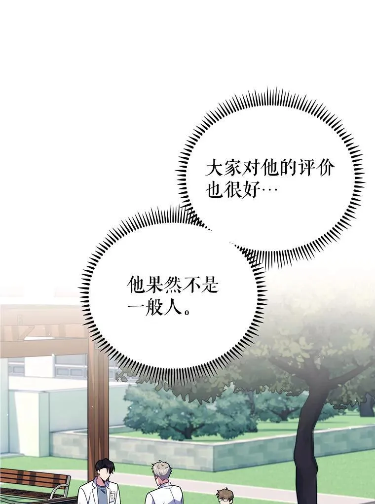 76.护送心脏68