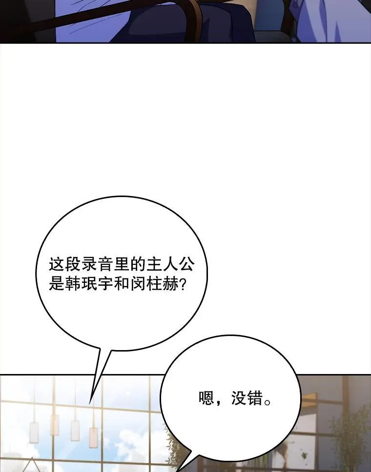 73.告发58
