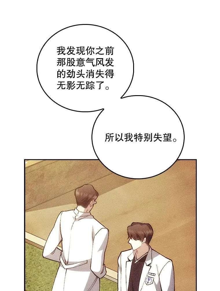 69.前辈的道歉65