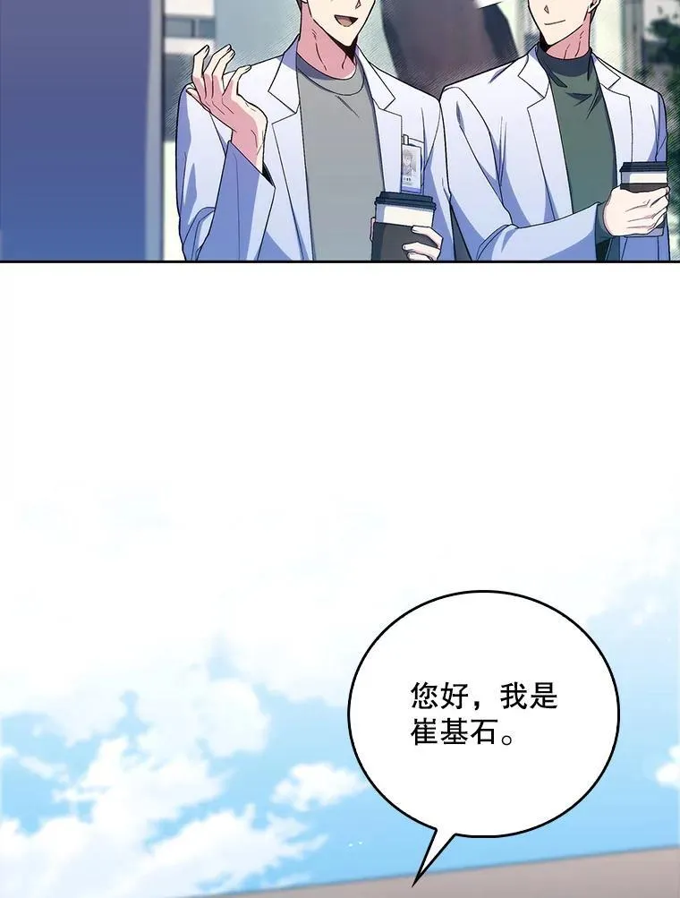 76.护送心脏21