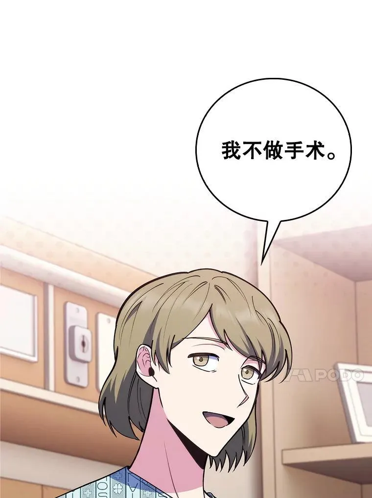 80.术后总结75