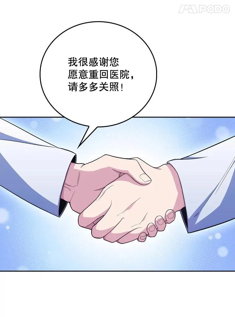 76.护送心脏67