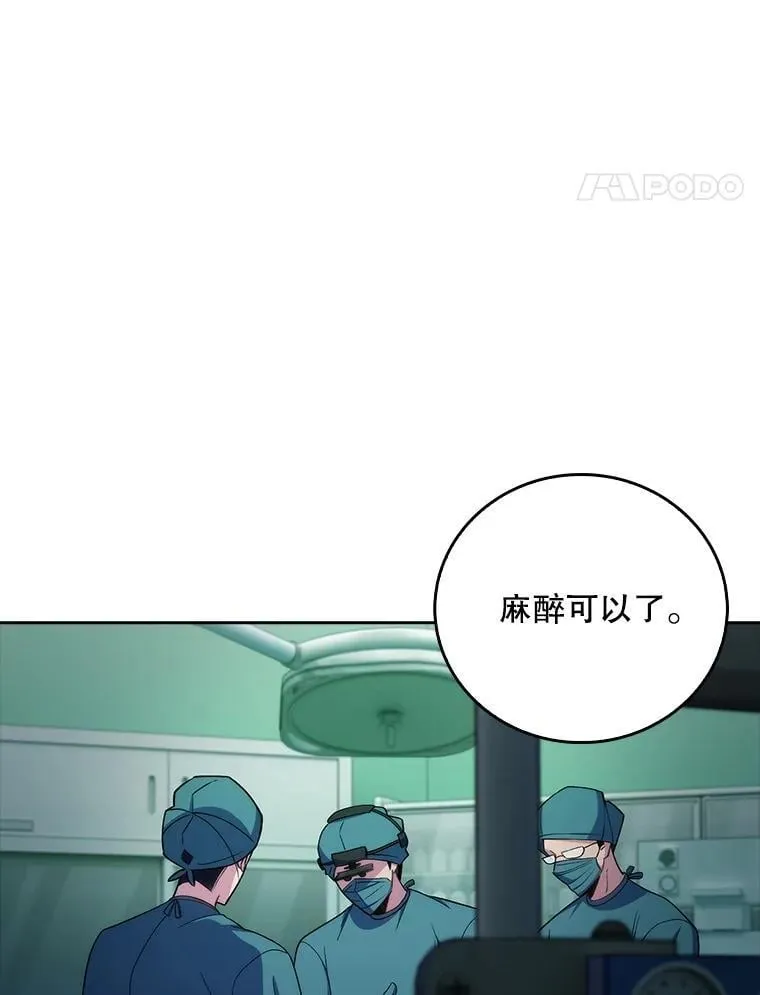 85.术中危机94
