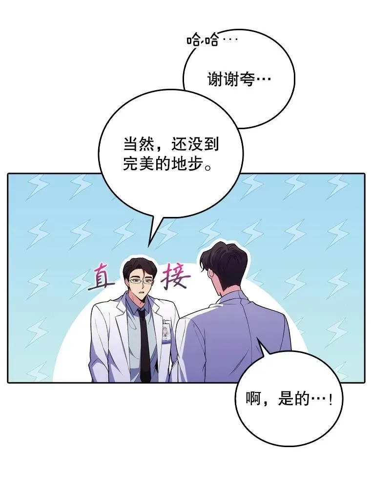 70.提升缝合技术10