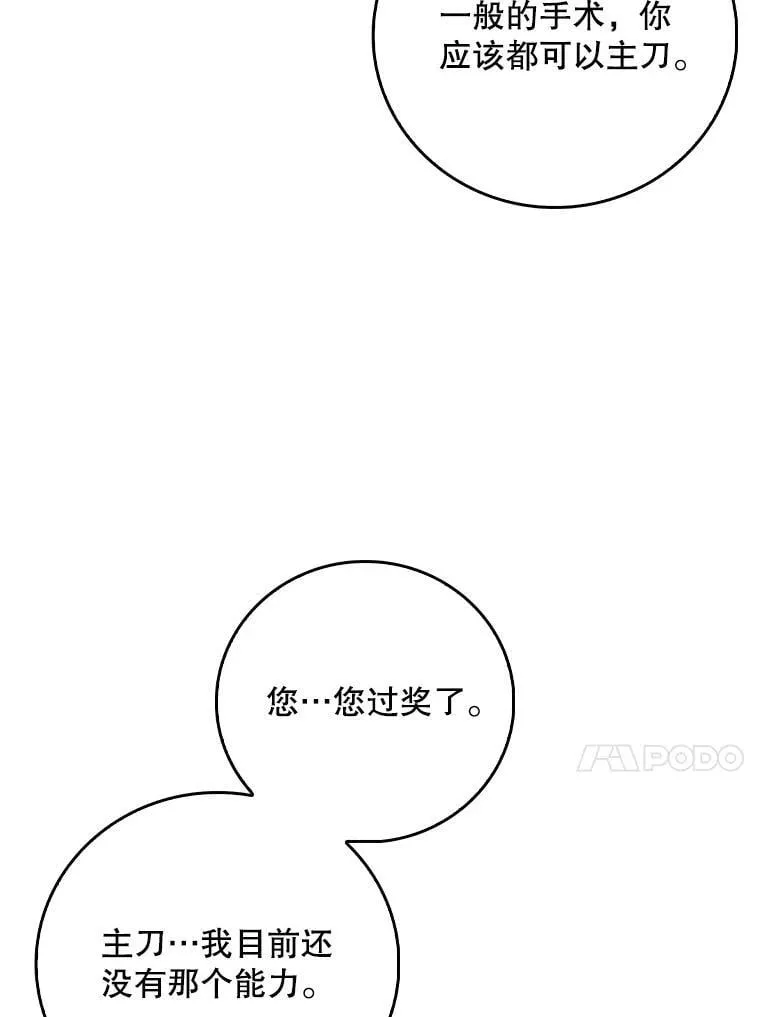 87.老师的考验85