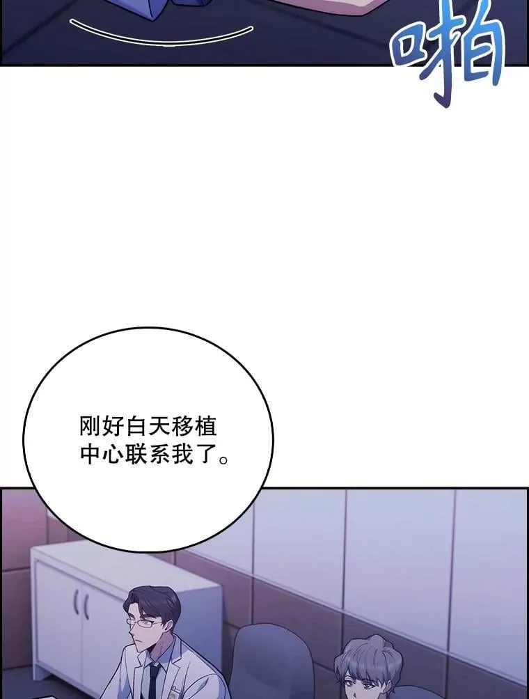 76.护送心脏83