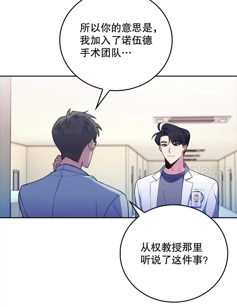 70.提升缝合技术93
