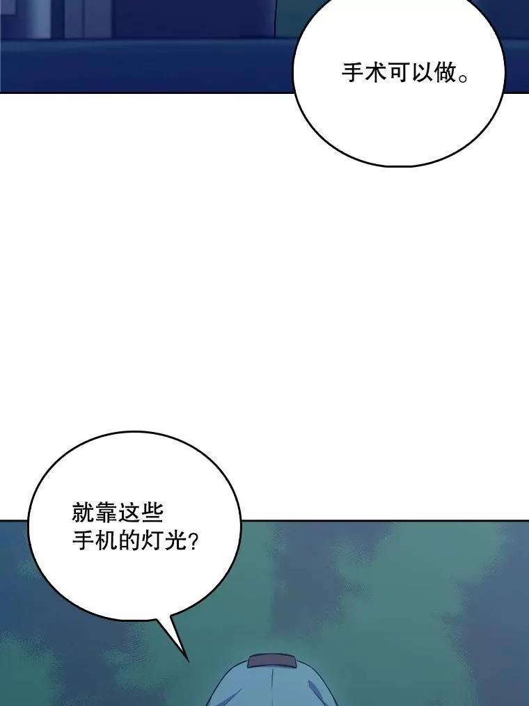 86.化险为夷39