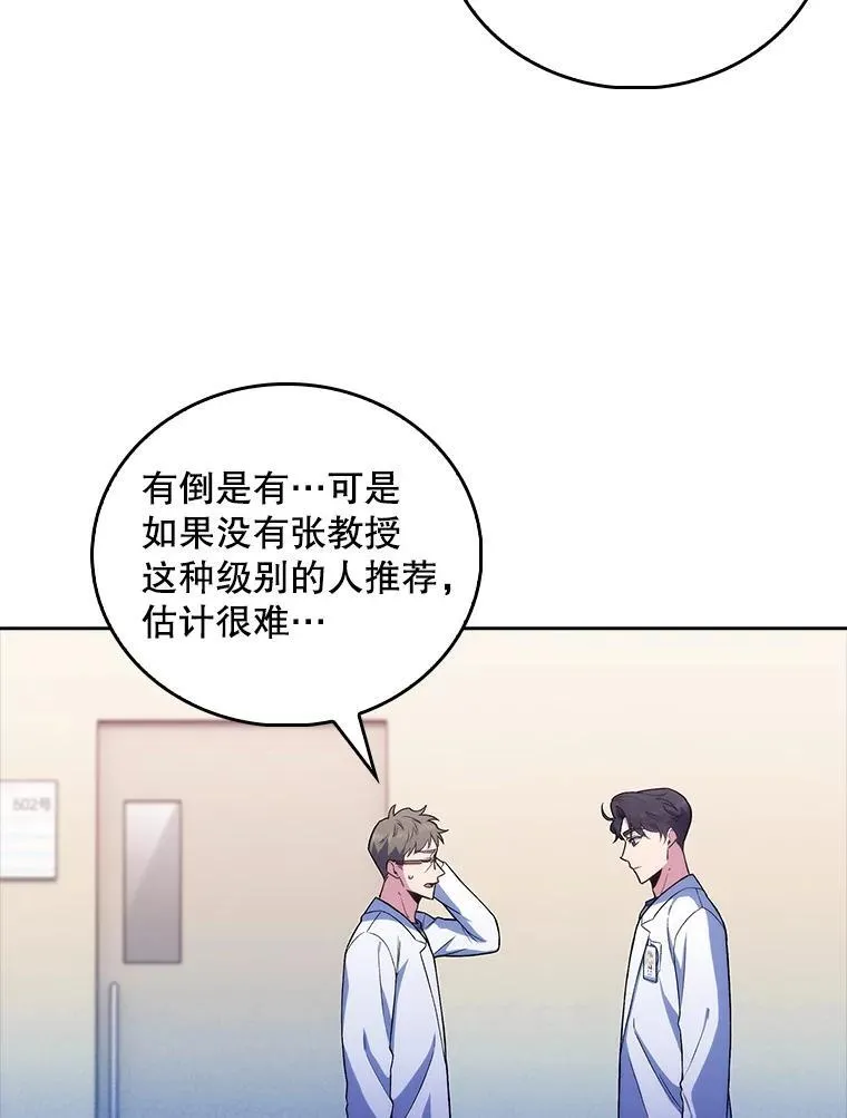 71.推荐医生36