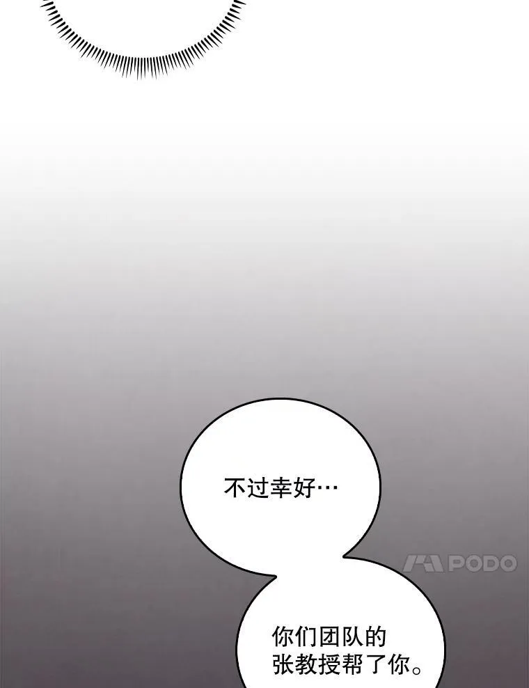 70.提升缝合技术66