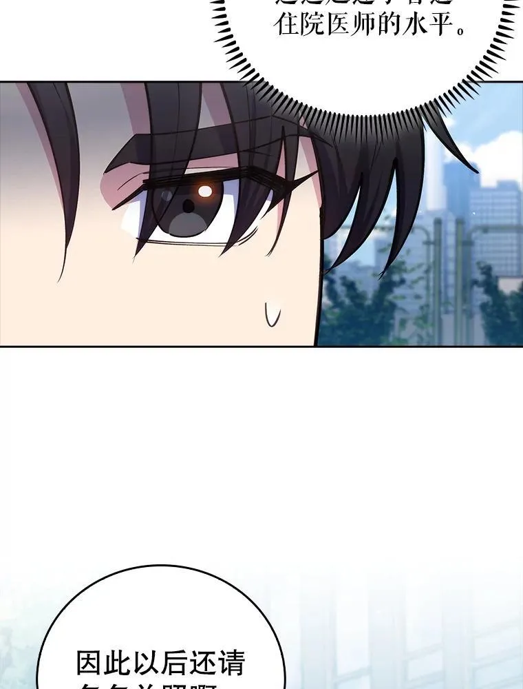 76.护送心脏62