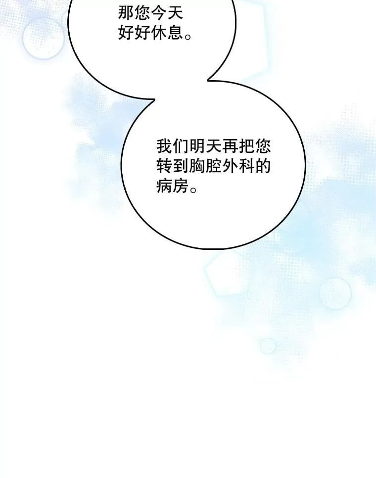 82.疑病症37