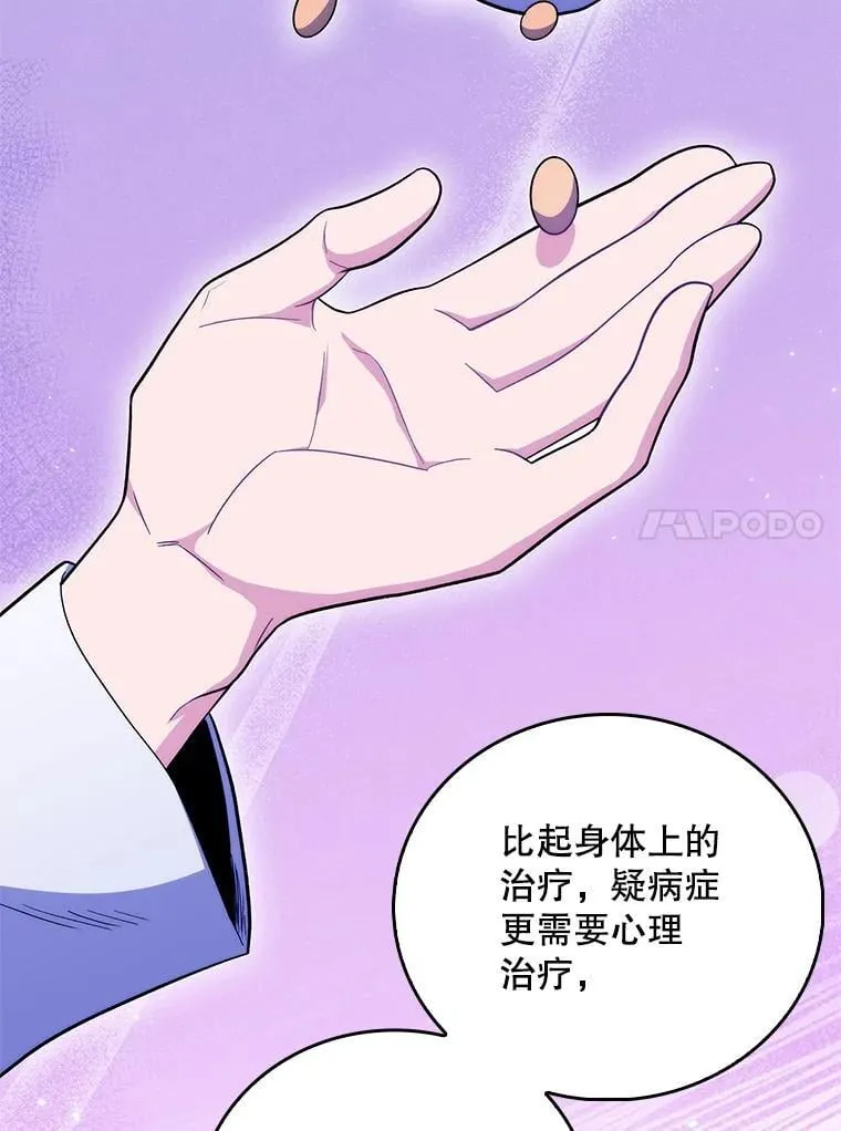 82.疑病症83
