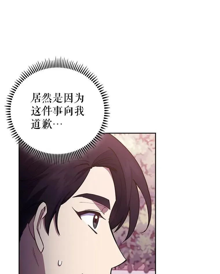 69.前辈的道歉74