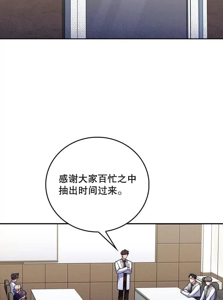 76.护送心脏72