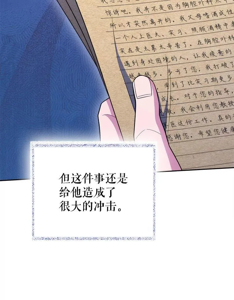85.术中危机42