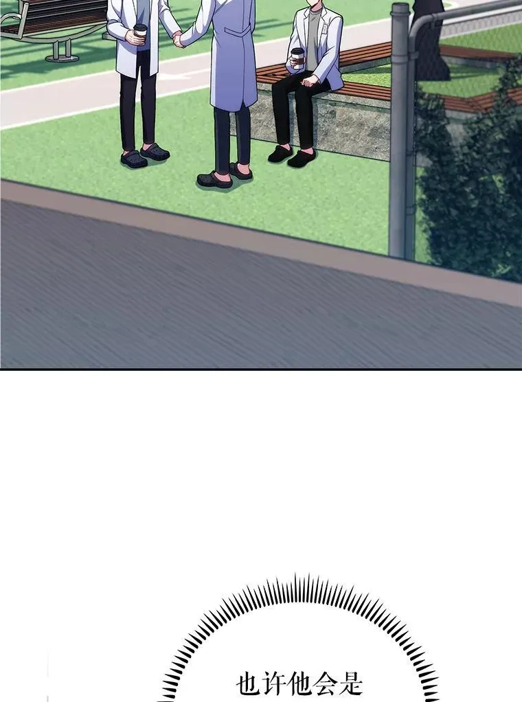 76.护送心脏69