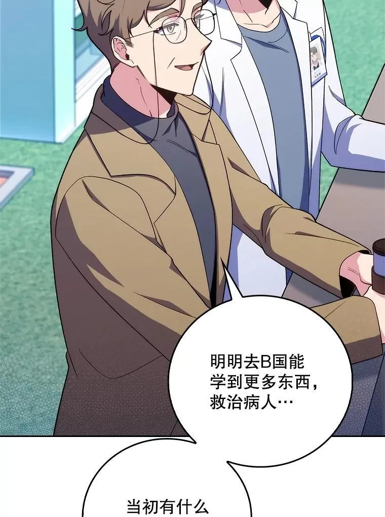 84.名师来了38