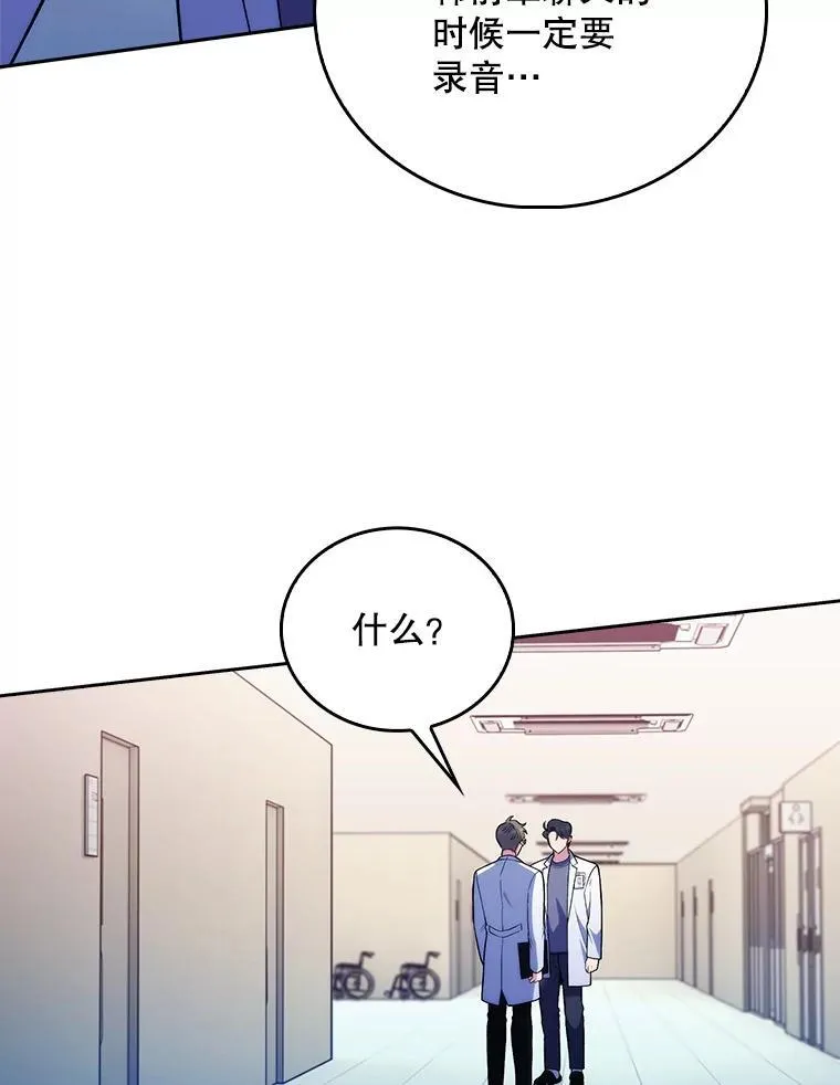 71.推荐医生46