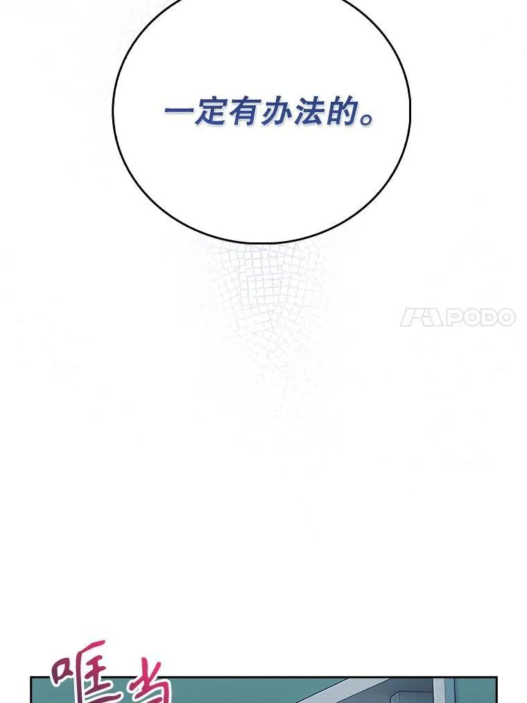 86.化险为夷43