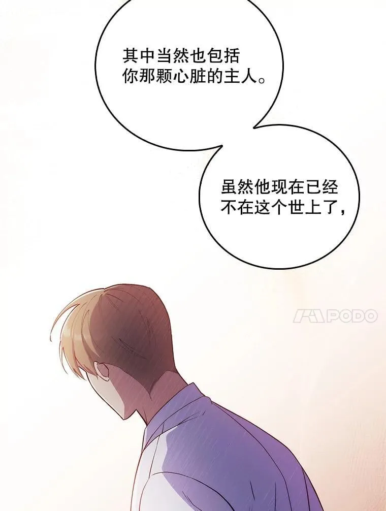 69.前辈的道歉56