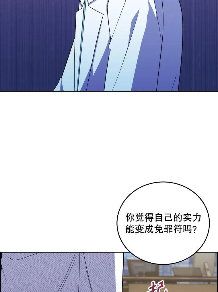 73.告发82