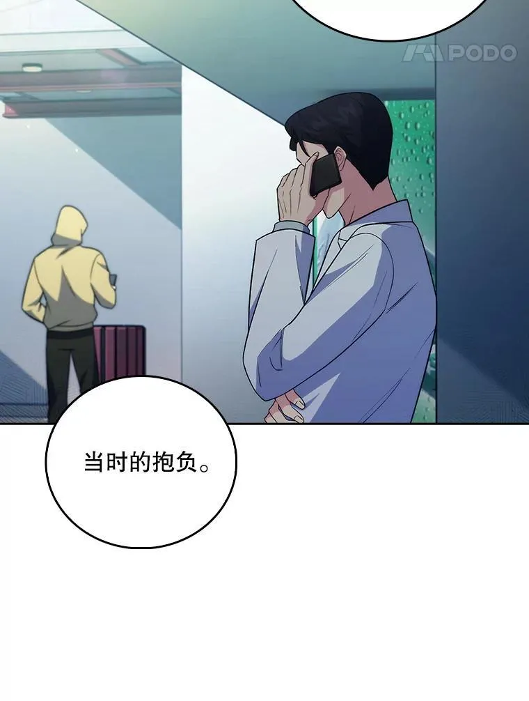 69.前辈的道歉63