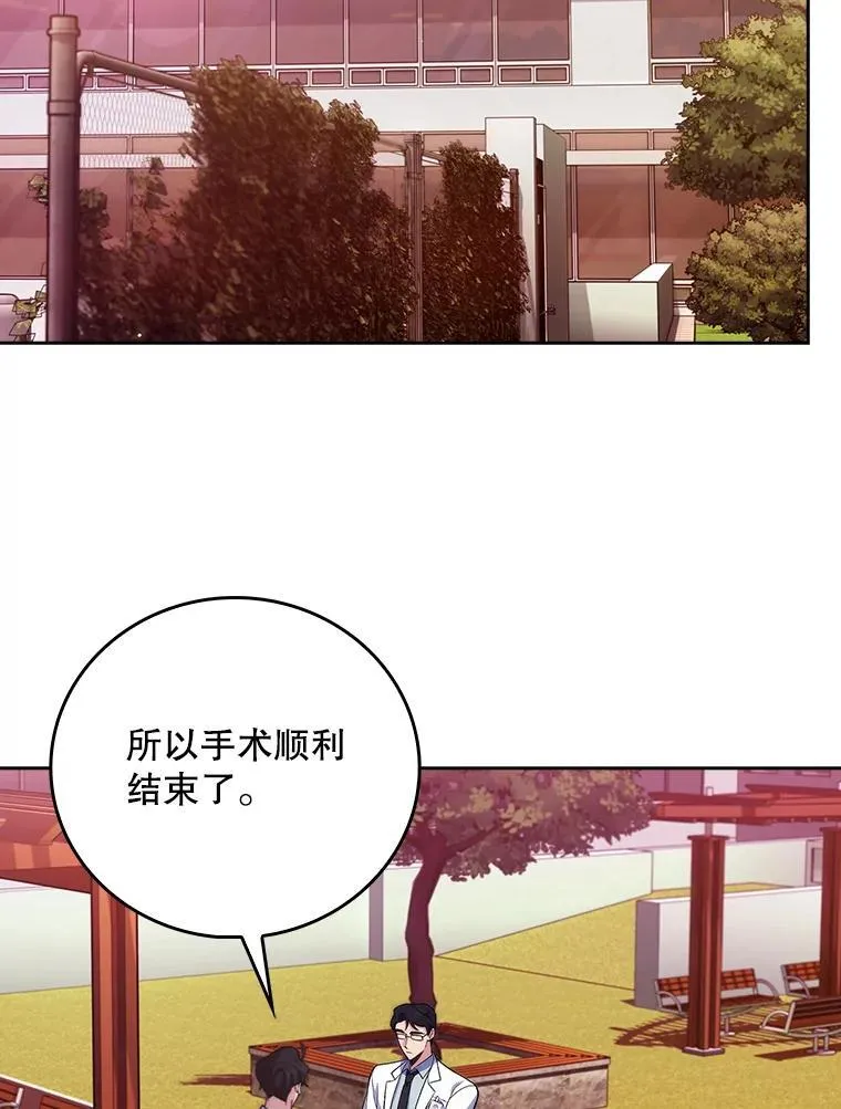 69.前辈的道歉45