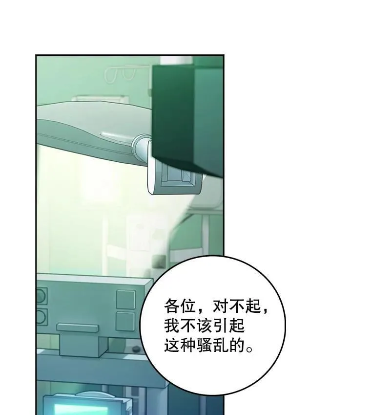 69.前辈的道歉25