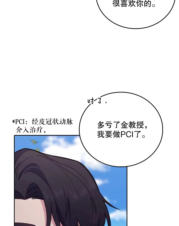 68.久违的谈心43