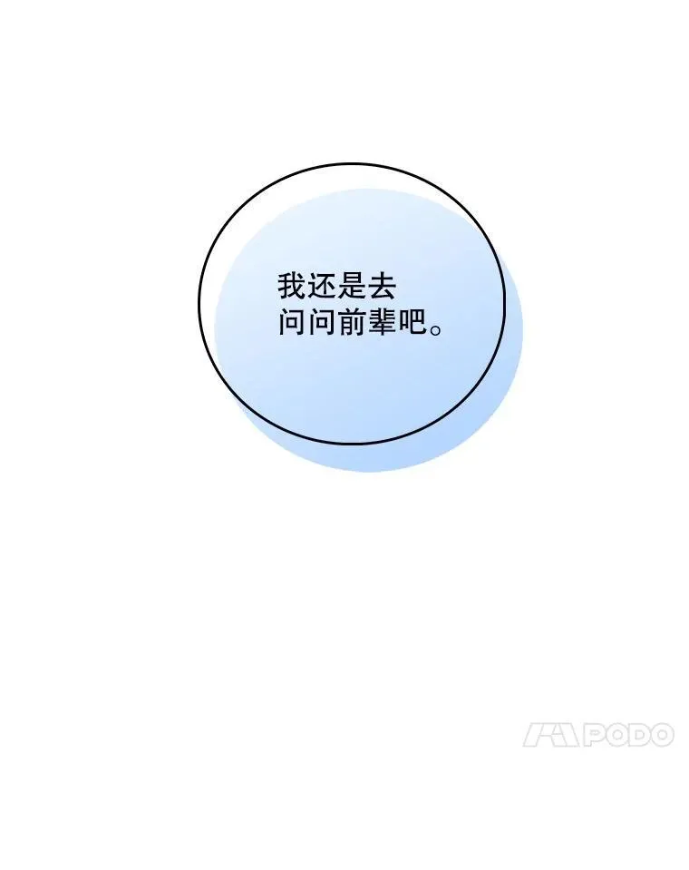 70.提升缝合技术76