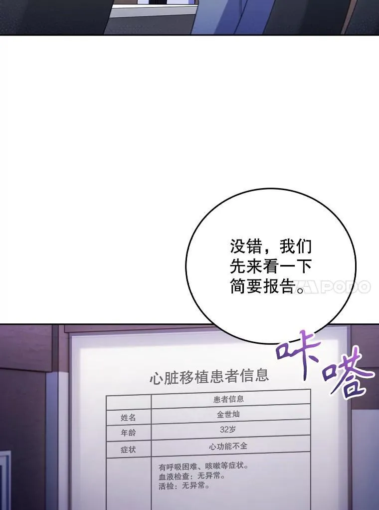 76.护送心脏76